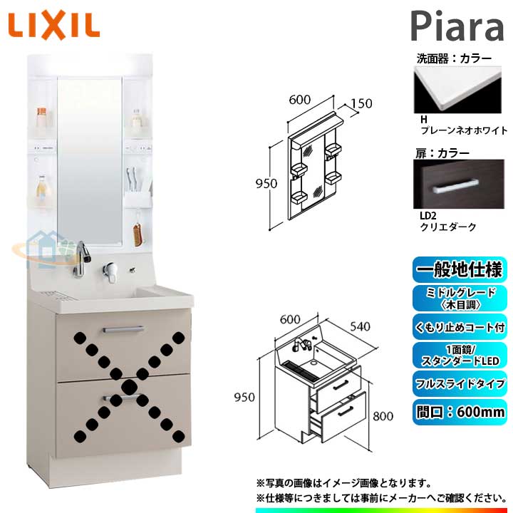 [AR3FH-605SY_LD2H+MARE-601XSU] ꥯ LIXIL INAX Piara ԥ ̲楻å 600mm ե륹饤ɥ...