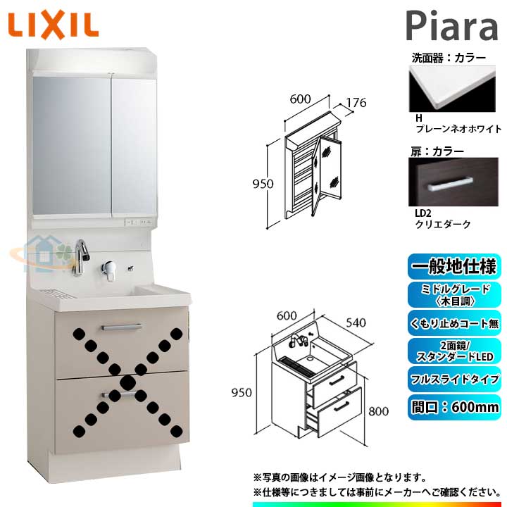 [AR3FH-605SY_LD2H+MAR2-602TXS] ꥯ LIXIL INAX Piara ԥ ̲楻å 600mm ե륹饤ɥ...