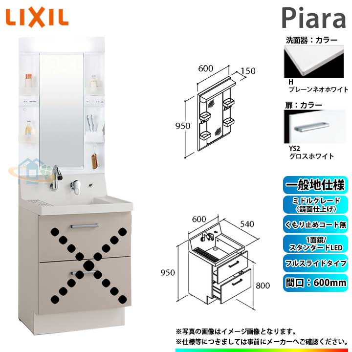 [AR3FH-605SY_YS2H+MARE-601XS] ꥯ LIXIL INAX Piara ԥ ̲楻å 600mm ե륹饤ɥ...