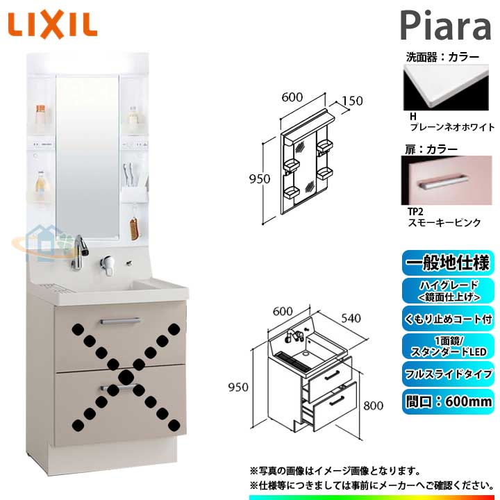 [AR3FH-605SY_TP2H+MARE-601XSU] ꥯ LIXIL INAX Piara ԥ ̲楻å 600mm ե륹饤ɥ...
