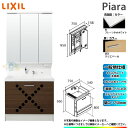 ★[AR3CH-755SY_LP2H+MAR3-753TXJU] リクシル LIXIL INAX Piara ピアラ 洗面化粧台セット 750mm ステップスライドタイプ 洗面台