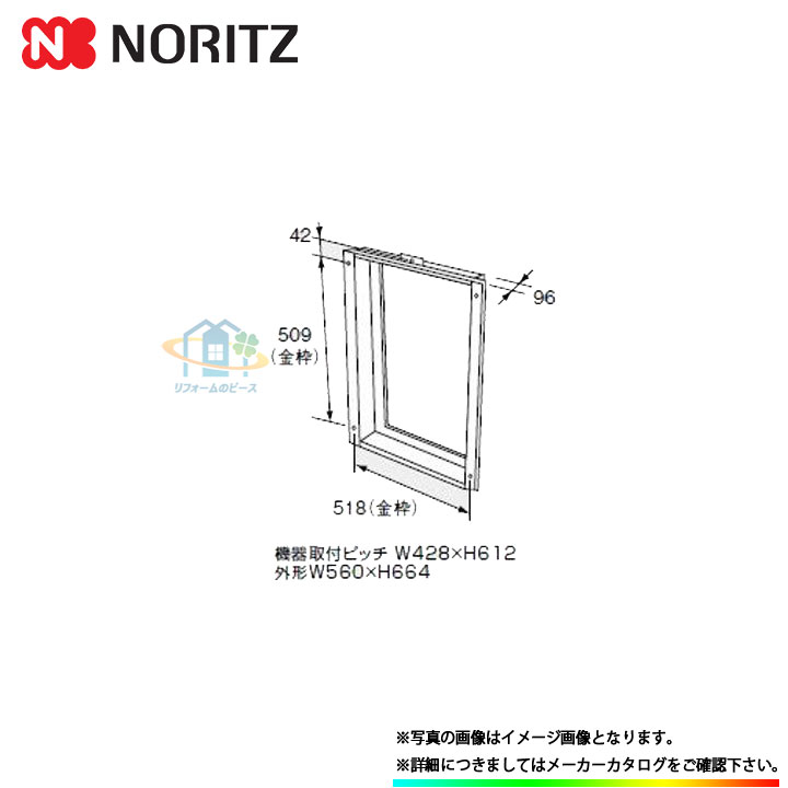 [TC-4] ノーリツ 給湯器部材 扉内ケースの商品画像