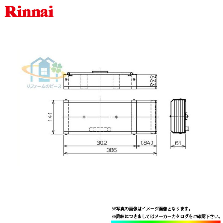 [UOP-Y305-24] リンナイ　給湯部材　側方排気アダプタ