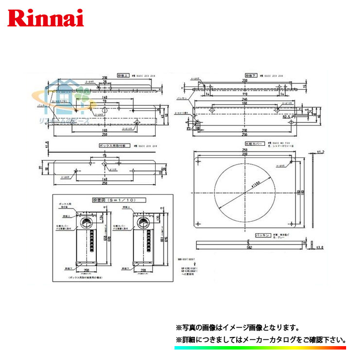 [UOP-D-G4TA(扉穴加工不要)] リンナイ　給湯部材　PSアダプタ
