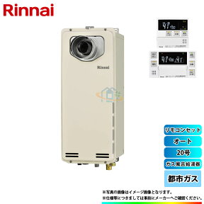 [(廃)RUF-SA2005SAT-L_13A+MBC-240V(A)] リンナイ ガスふろ給湯器 PS扉内設置型 前方排気 20号 都市ガス スリムタイプ リモコン付