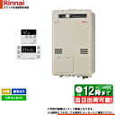 あす楽 RUFH-A2400SAW2-3_13A MBC-240V(A) リンナイ ガスふろ給湯暖房熱源機 床暖房 浴室乾燥 24号 都市ガス リモコン付