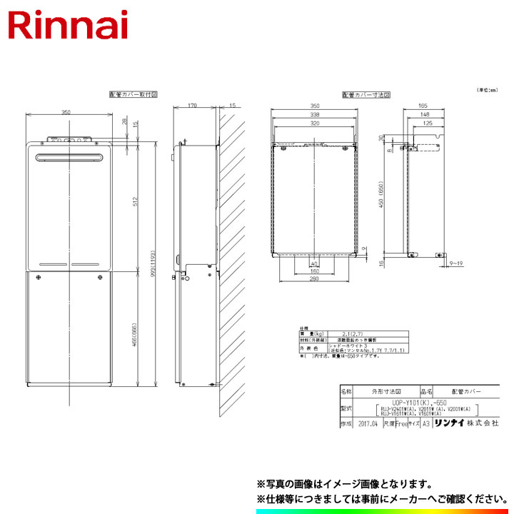 楽天市場】rux-a1615w-e 配管カバーの通販 楽天市場】rux-a1615w-e 配管カバーの通販
