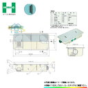 ★[GFR-40JPU_ステンレス製蓋] ホーコス　超浅型グリース阻集器　グリストラップ　FRP　パイプ式　シンダー埋込型 【代引き不可】