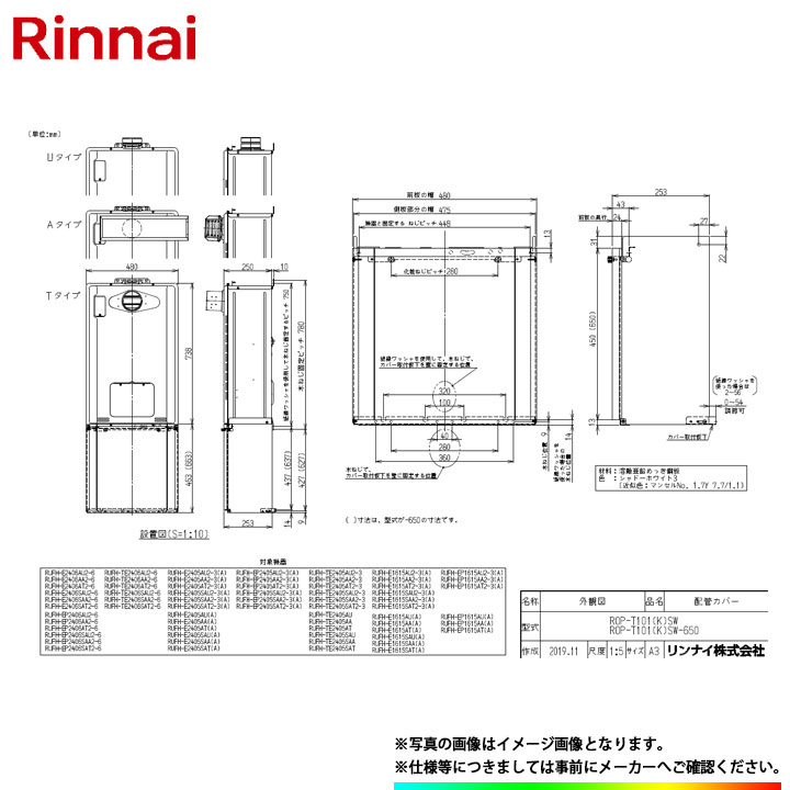 楽天市場】リンナイ給湯器配管カバーの通販 楽天市場】リンナイ給湯器配管カバーの通販