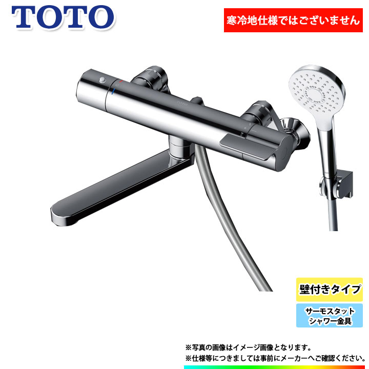 [TBV03403J] TOTO サーモスタットシャワー金具 壁付けタイプ
