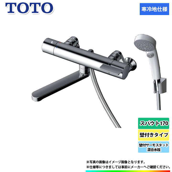 楽天市場】toto tbv03402zの通販 楽天市場】toto tbv03402zの通販