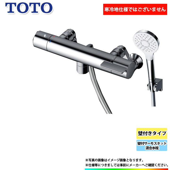 [TBV03411J] TOTO 壁付サーモスタット混合水栓 壁付けタイプ 水栓 蛇口