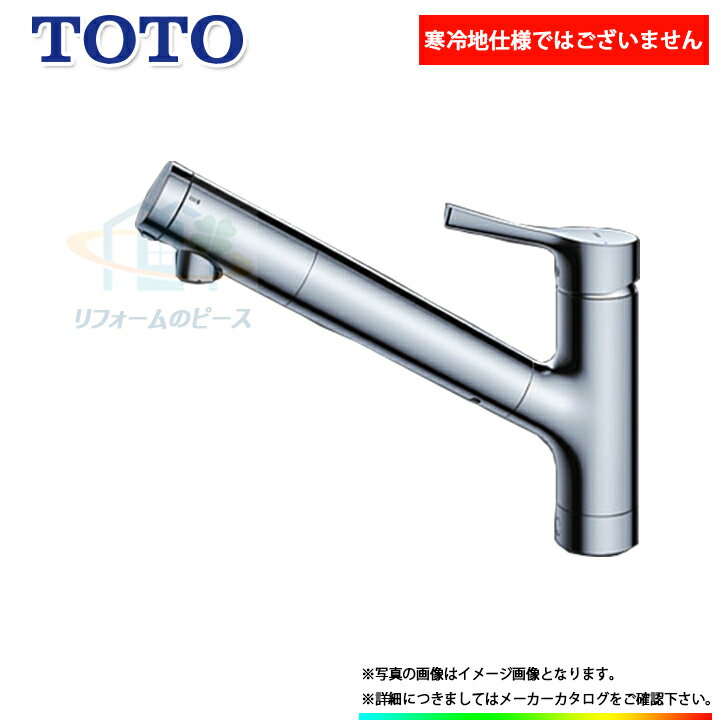 [TKS05308JA] TOTO 浄水器兼用混合水栓 ハンドシャワータイプ 蛇口