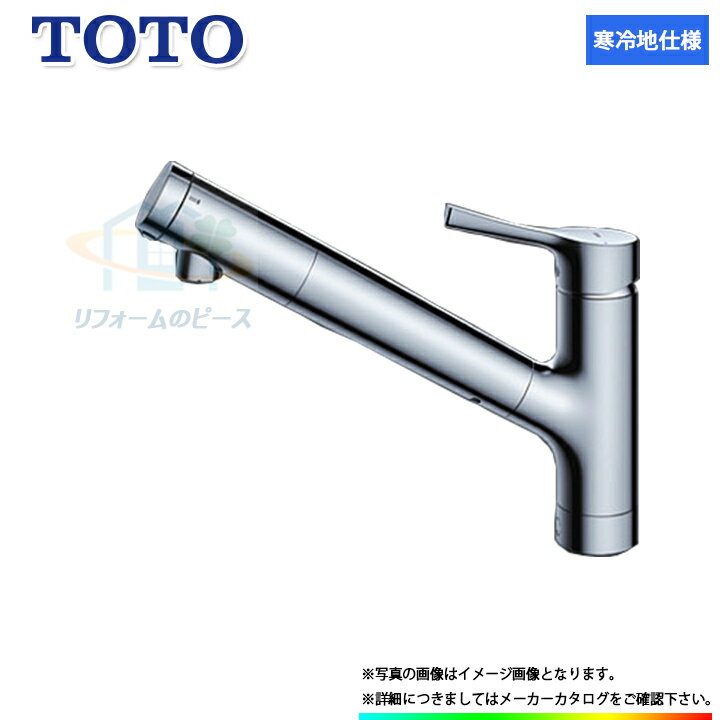 [TKS05308ZA] TOTO 浄水器兼用混合水栓 ハンドシャワータイプ 蛇口