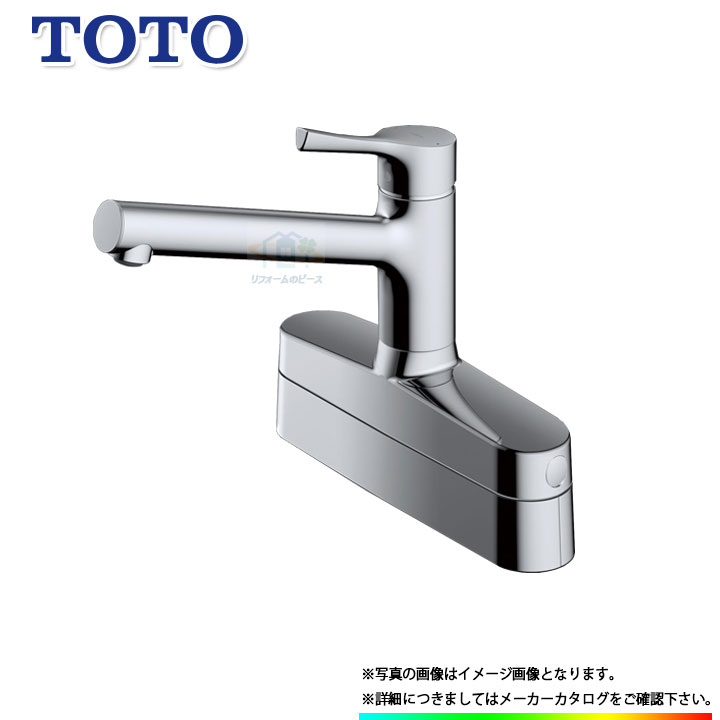 [TKS05319J] TOTO 台付き2ハンドル取り替え用 シングルレバー混合栓 蛇口