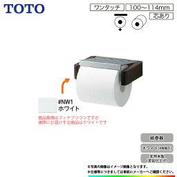 [YH401K_NW1] TOTO 紙巻器 トイレットペーパーホルダー 天然木×アルミ製 ホワイト