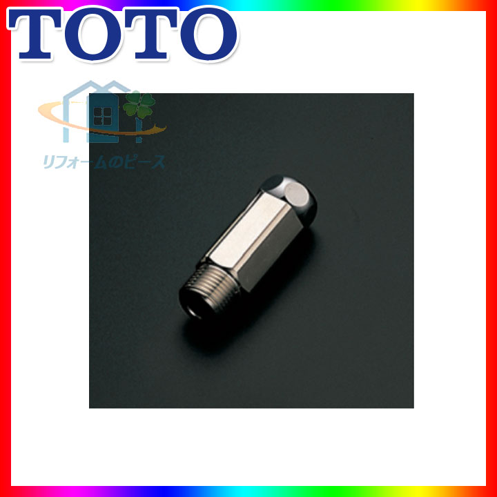 [TN92-1] TOTO　つぎたしソケット　サイズ:G1/2 　全長:68mmのサムネイル