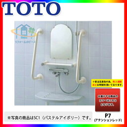 [T112CD6_P7] TOTO　浴室洗い場用手すり　アテンションレッド　600mm