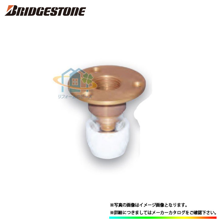 [NAF13J6_10個] ブリヂストン 水道部材 床立上げ用アダプター 10個入 呼径13