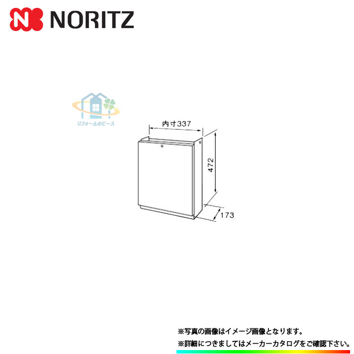 [D30] ノーリツ 給湯部材 据置台