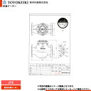 [BFWD100E_JIS] 東洋計器 乾式水道メーター 100mm 口径100 両フランジ式 JISフランジ