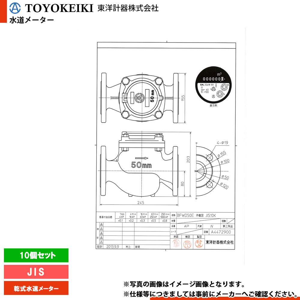 [BFWD50E_JIS_10] mv [^[ 10Zbg 50mm a50 tW JIStW