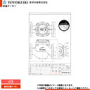 [BFWD50E_JIS] 東洋計器 乾式水道メーター 50mm 口径50 両フランジ式 JISフランジ