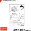 [BFWD65E_JIS] 東洋計器 乾式水道メーター 65mm 口径65 両フランジ式 JISフランジ