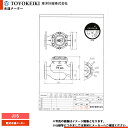 [BFWD75E_JIS] 東洋計器 乾式水道メーター 75mm 口径75 両フランジ式 JISフランジ