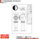 [TFWD100E_JIS] 東洋計器 乾式水道メーター 100mm 口径100 フランジ式 JISフランジ その1