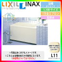 ★[PB-1102AR/L11-J2] LIXIL FRP浴槽 ポリエック お風呂 浴室 リクシル イナックス 1100サイズ 一方全エプロン 右排水 その1