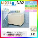 ★[PB-902BR/L11] LIXIL FRP浴槽 ポリエック お風呂 浴室 アイボリー色 900サイズ 2方全エプロン 右排水 その1