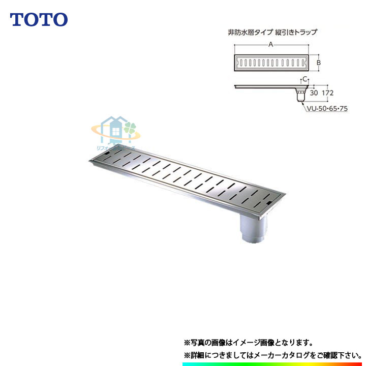  TOTO　浴室用排水ユニット(ステンレス)　浴室排水　非防水層タイプ　150角タイル用