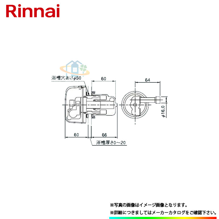 [UJ-220LS(A)] リンナイ　給湯部材　SSM ふろアダブタLS型　ロー付接続