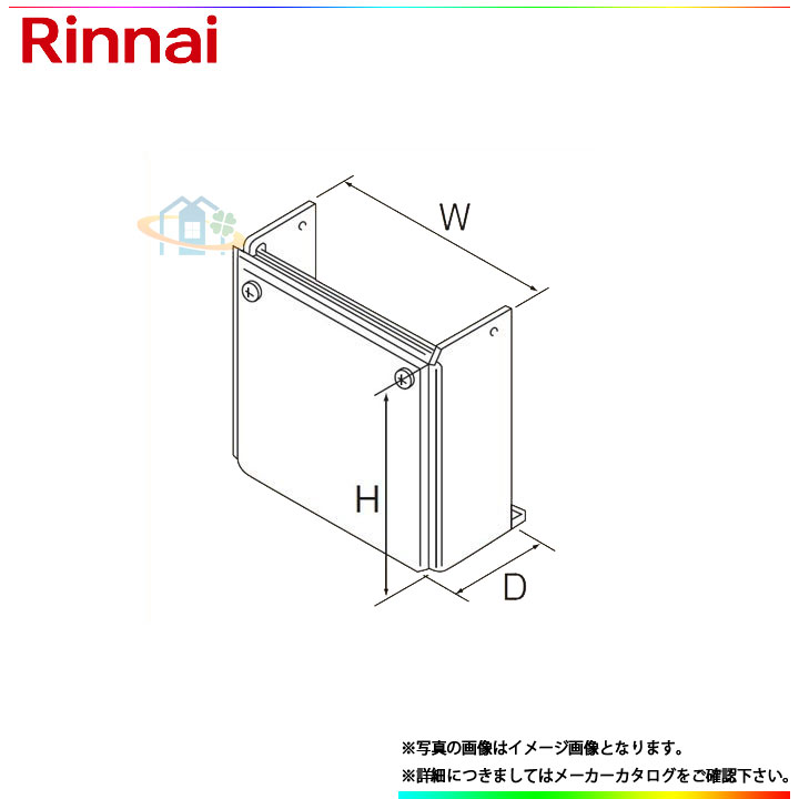 [UX-F101(K)] リンナイ　給湯部材　配管カバー