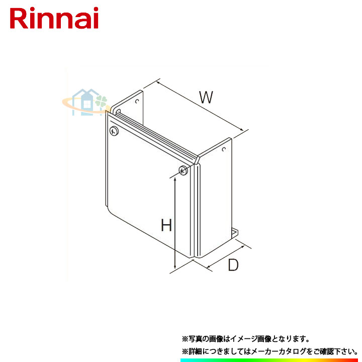 [UOP-7101(K)-650UW] リンナイ　給湯部材　配管カバー　650タイプ