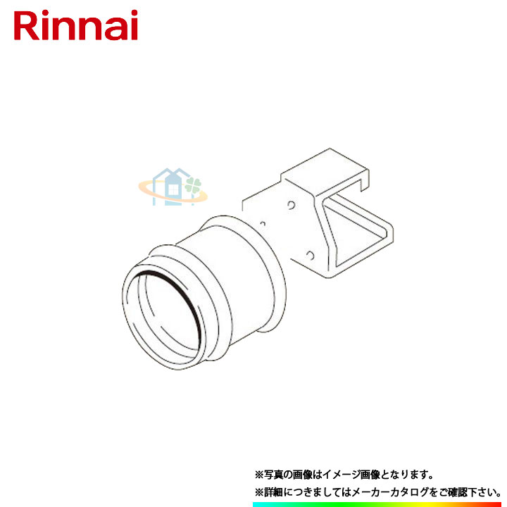 [UOP-TAR112] リンナイ　給湯部材　アルコープ扉内アダプタ