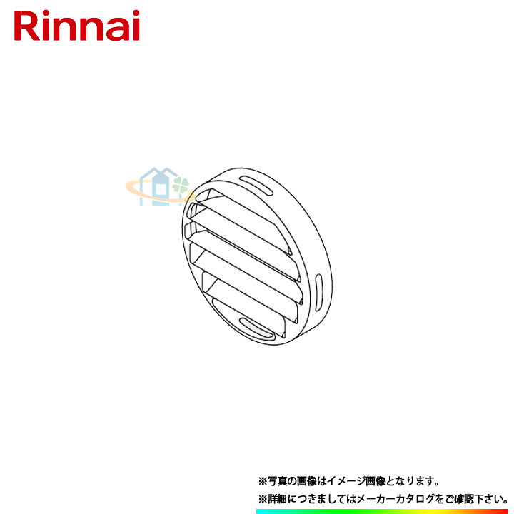 [UOP-6505] リンナイ　給湯部材　排気偏向アダプタ（吹出角度25度）