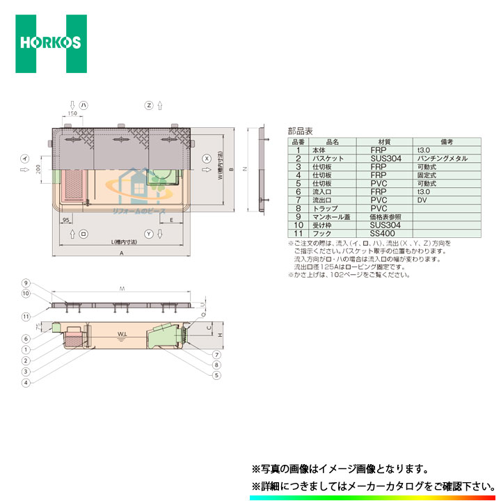 楽天市場】グリーストラップ 浅型ホーコスの通販 楽天市場】グリーストラップ 浅型ホーコスの通販