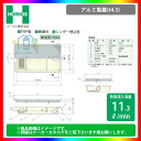 ★[GFR-15EAU_アルミ製蓋] ホーコス グリストラップ 超浅型 グリース阻集器 側溝式 シンダー埋込型