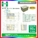 ★[RGF-125P_鋼板製防錆塗装蓋] ホーコス グリストラップ グリース阻集器 FRP製 RGR型 レジコン補強型 93.8L/min パイプ式 地中埋設専用 省力化