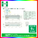 ★[LW-13EG] ホーコス　グリストラップ　グリース阻集器　側溝兼用　9.8L/min　側溝一体式　シンダー埋込型　RG型 側溝接続タイプ　グレーチング仕様 【代引き不可】