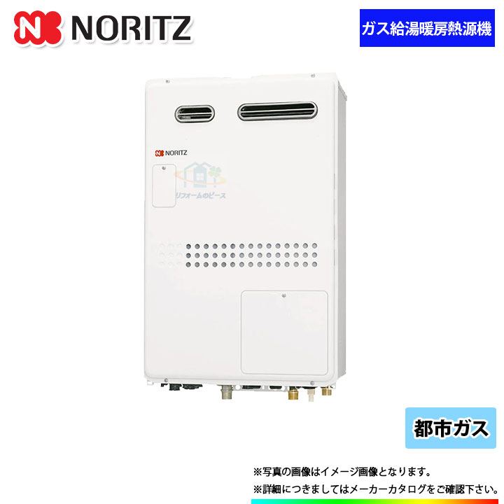 *あす楽 [GTH-2444AWX3H-1 BL_13A] ノーリツ 給湯器 ガス暖房ふろ給湯器 24号 都市ガス 壁掛タイプのサムネイル