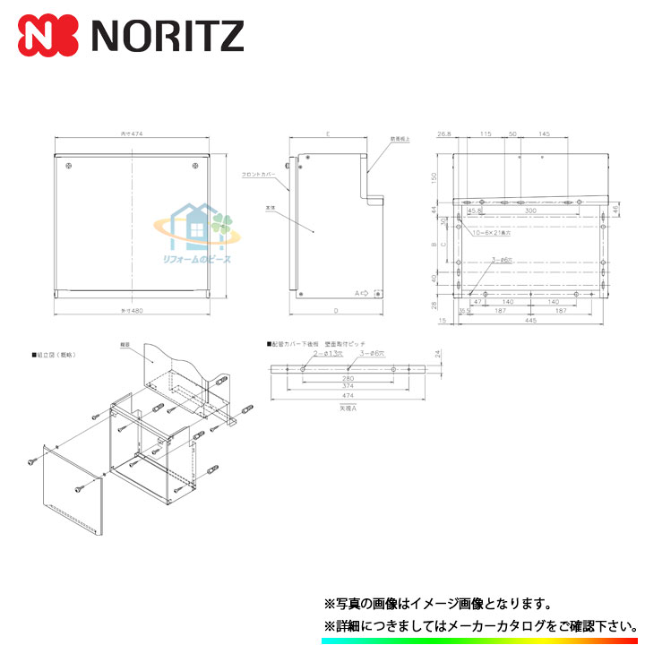 [H41B_600] ノーリツ 給湯器 配管カバー 関連部材