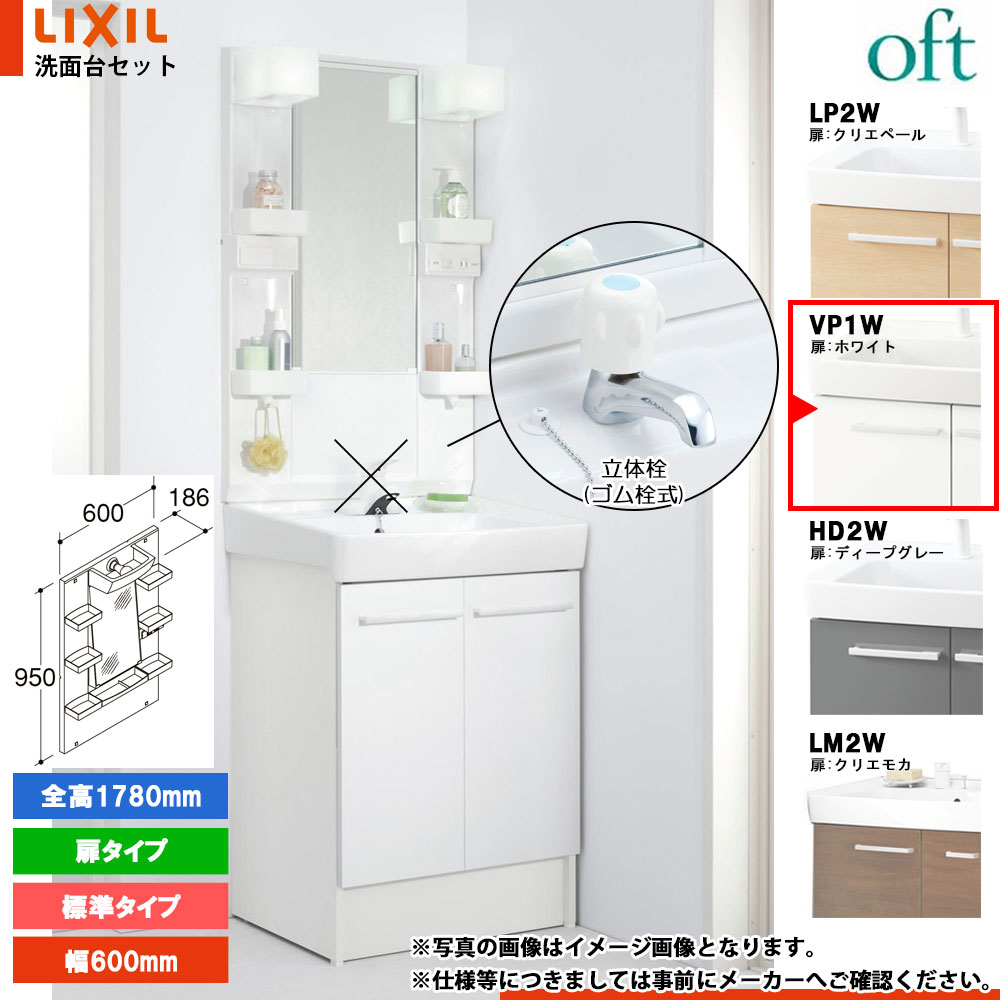楽天市場】洗面化粧台 オフト w600の通販 楽天市場】洗面化粧台 オフト w600の通販
