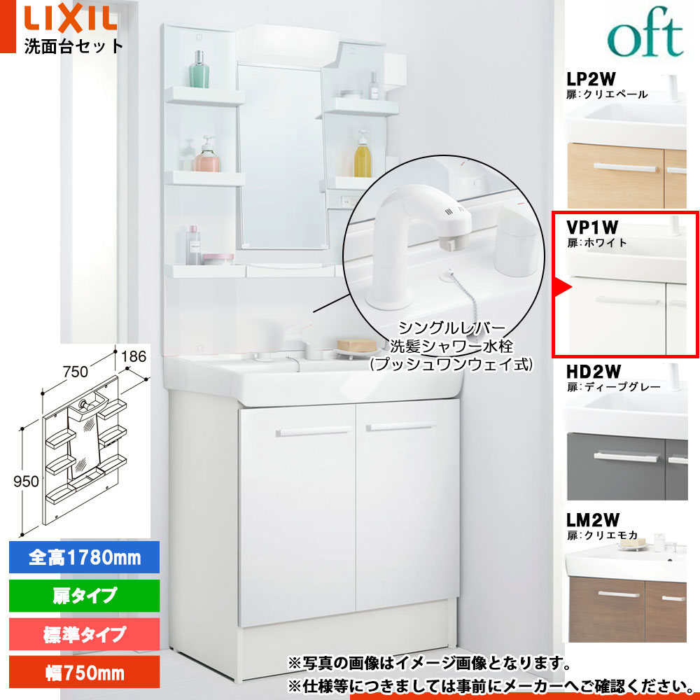 [FTV2N-755SY-W_VP1W+MFTXE1-751YJU] ꥯ LIXIL INAX OFT ե  750mm ⥿ 󥰥...
