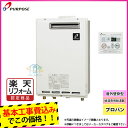 【楽天リフォーム認定商品】 [GS-2002W-1_LPG+MC-201+KOJI] パーパス　給湯専用給湯器　20号　壁掛形　プロパンガス　台所リモコン付 標準取替工事付