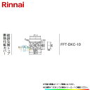 [FFT-DKC-10] iC 100KP rCgbv fMσJo[ 