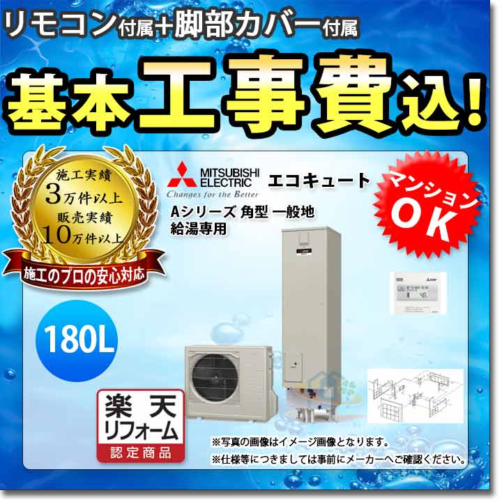 楽天市場】三菱エコキュートsrt-n184dの通販 楽天市場】三菱エコキュートsrt-n184dの通販