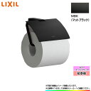  LIXIL リクシル 紙巻器 マットブラック